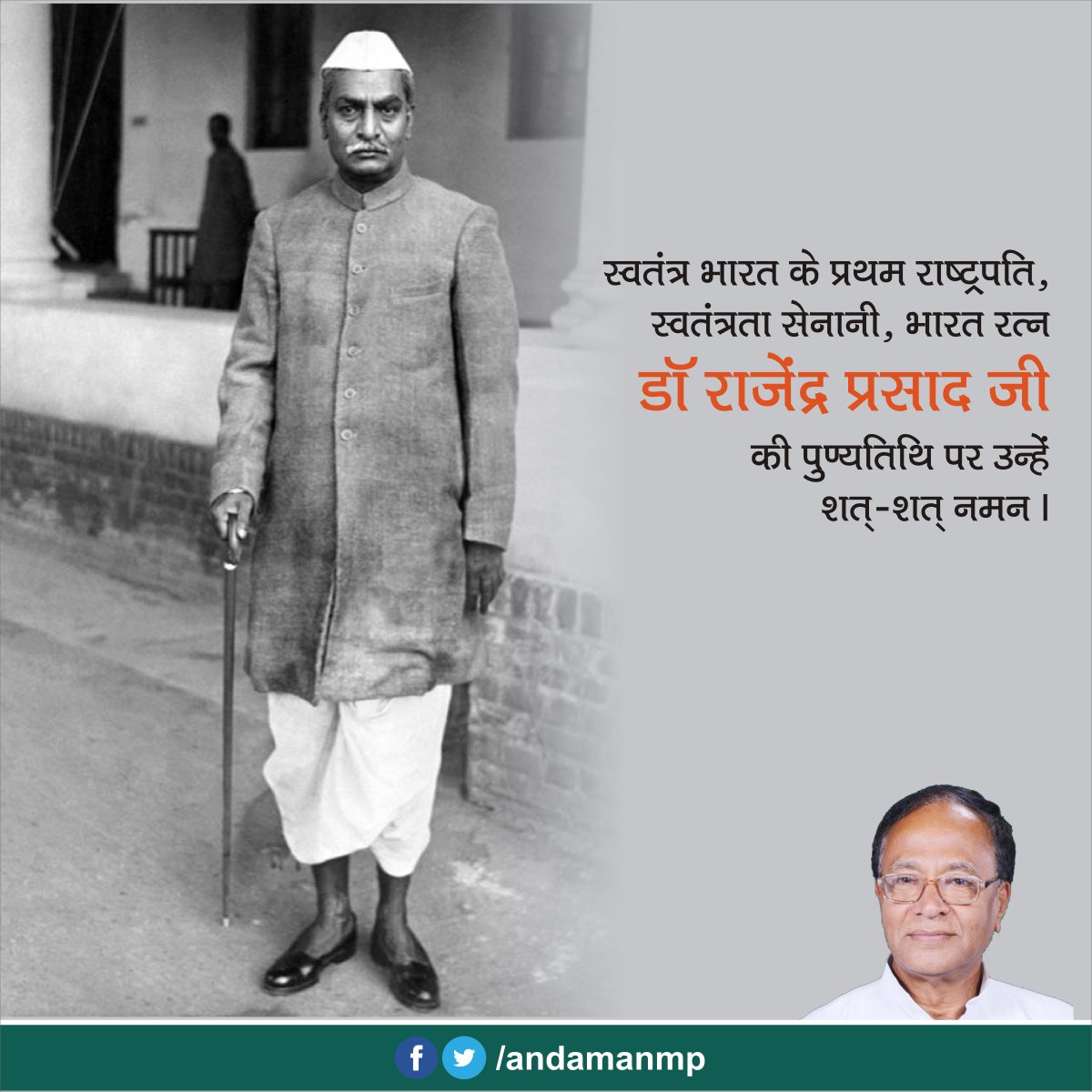 Bishnu Pada Ray tweet media