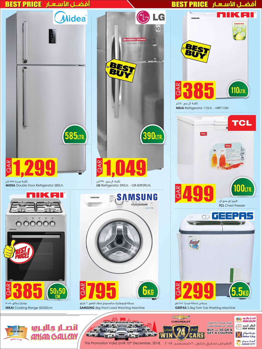 Ansar Gallery Qatar On Twitter Buy 2 Get 1 Free Best Price Promo At Ansar Gallery New World Ansar City Doha City Promo Valid March 01 14 2018 Supermarket