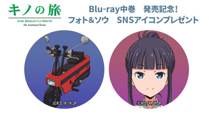 Tvアニメ キノの旅 公式 Kinonotabianime 18年02月 Twilog Tvアニメ キノの旅 公式 Kinonotabianime 18年02月 Twilog