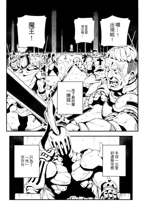 怒戰地下城(※中国語注意) | 俺正讀 [pixiv] https://t.co/Im7aRMJs9s
終於在獵龍的空檔畫完了,久違的非R18漫🐸 