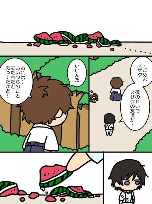 幼少期のるるすざく妄想(そして土の味へ) 