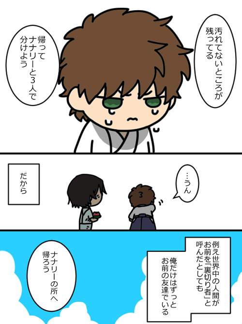 幼少期のるるすざく妄想(そして土の味へ) 