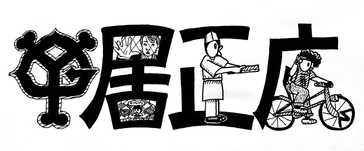 漢字絵が素敵 Smap中居正広木村拓哉稲垣吾郎草彅剛香取慎吾 6smaまとめ 漢字絵が素敵 Smap中居正広木村拓哉稲垣吾郎草彅剛香取慎吾 6smaまとめ