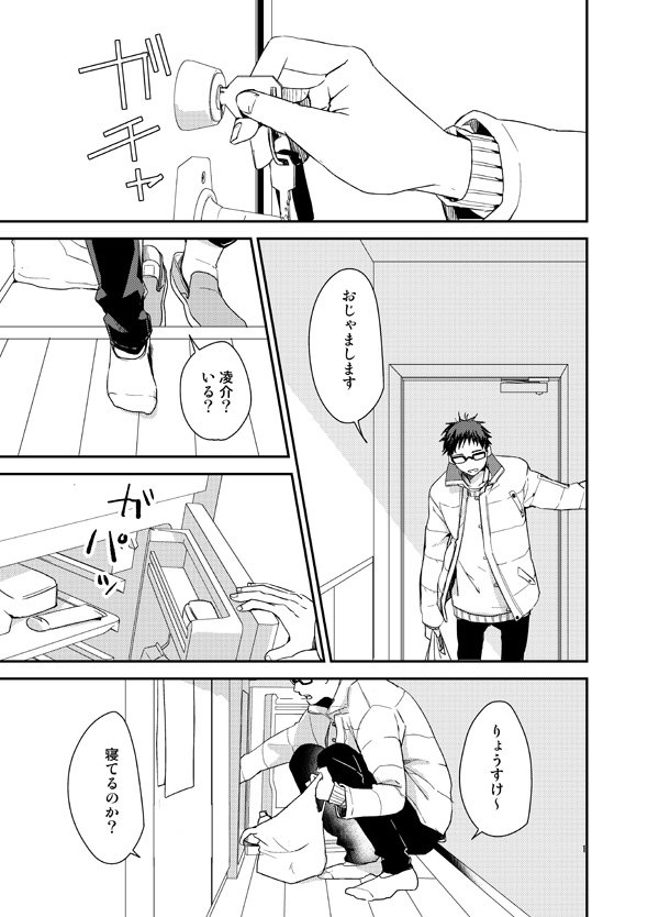 無事新刊入稿できたみたいです。本文26Pで、去年の10月に出した小ネタ本8P再録してます。通販するので会場来られない方はご利用ください。いつも駄目かもしれない詐欺すみません、応援ありがとうございます～ 