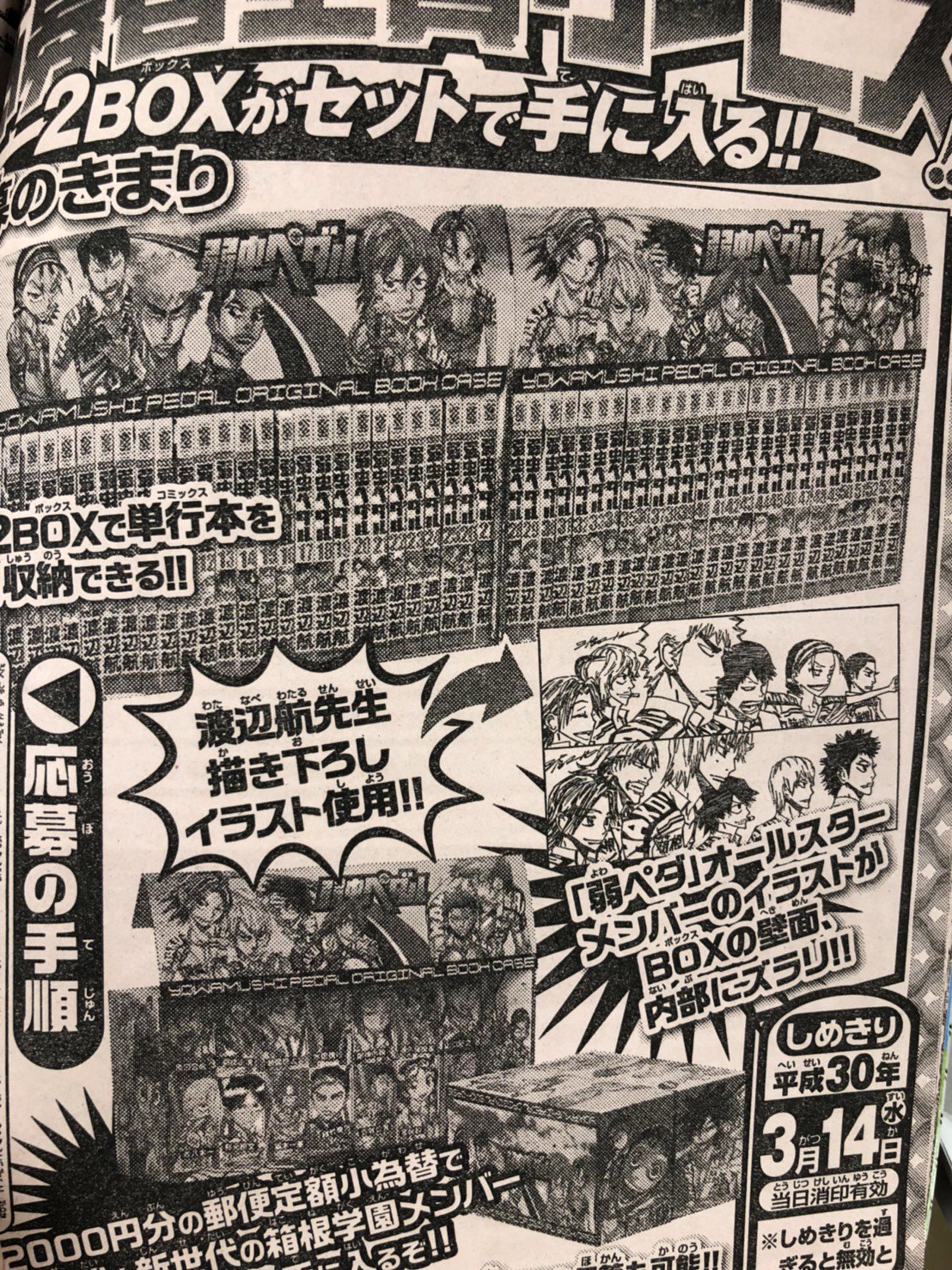 週刊少年チャンピオン編集部 on X: 