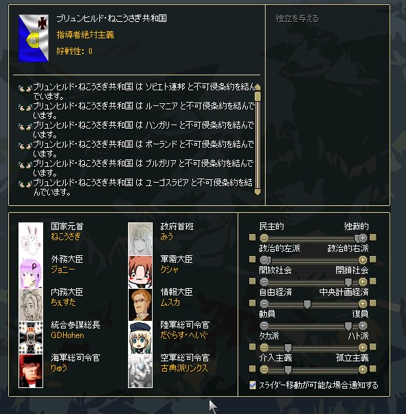 横山少佐 皇道派 共産主義 異世界スマホmod Q 次回異世界スマホmodの更新は A Hoi2のmod製作者がねこうさぎ党党員として暴れまわります 横山少佐 皇道派 共産主義 異世界スマホmod Q 次回異世界スマホmodの更新は A Hoi2のmod製作者がねこうさぎ党党員として暴れまわります