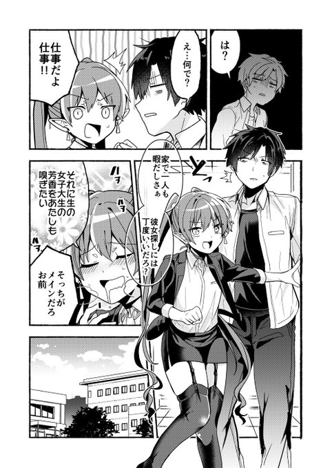 鹿島初 パシ恋 5 1 Ui1059 さんの漫画 218作目 ツイコミ 仮 鹿島初 パシ恋 5 1 Ui1059 さんの漫画 218作目 ツイコミ 仮