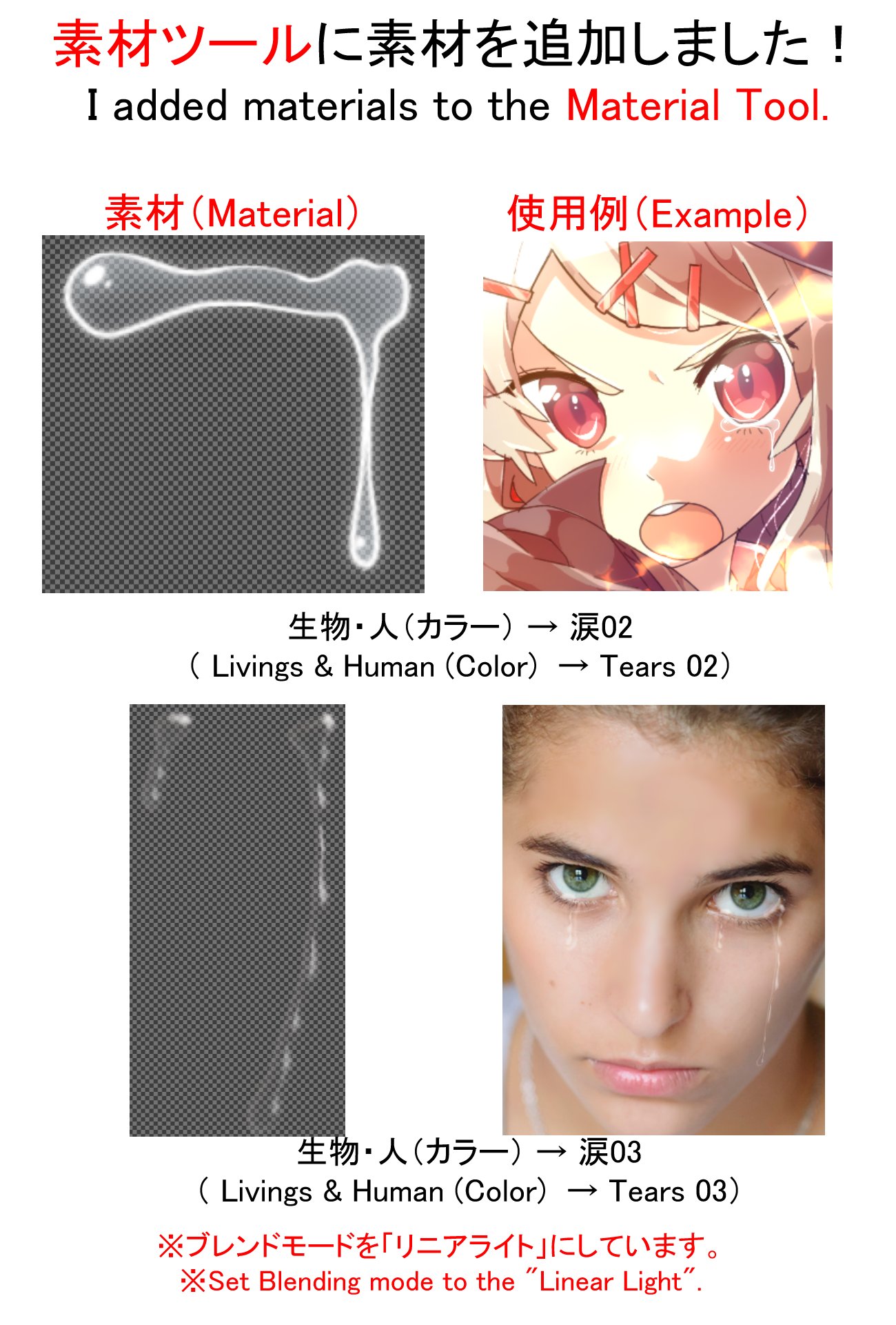 アイビスペイント Ibispaint ミサです アイビスペイントで素材が新しく追加されました ガラス05 涙01 涙 02 涙03 ガーベラ モノクロ 01 ガーベラ モノクロ 02 ガーベラ モノクロ 03 花デフォルメ カラー 01 です