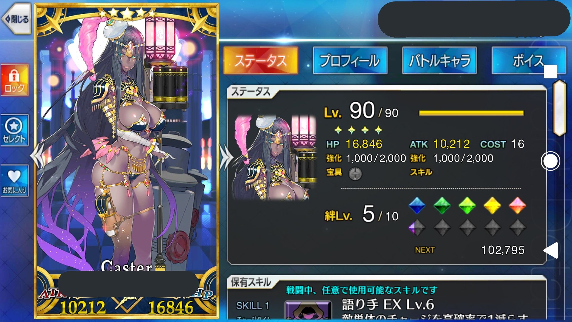 シャントット様のお鼻ペロペロし隊 不夜城のキャスター 宝具強化クエスト実装確定か T Co Flnewpkq9u Twitter