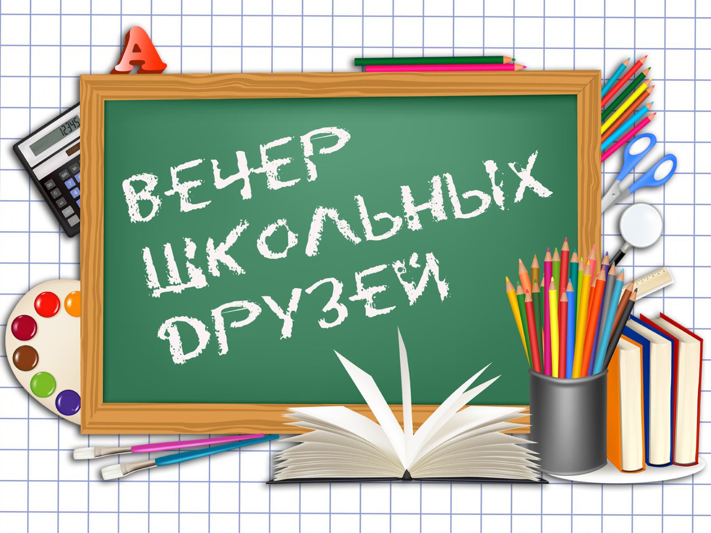 Картинки про одноклассников в школе с надписями, марта классные