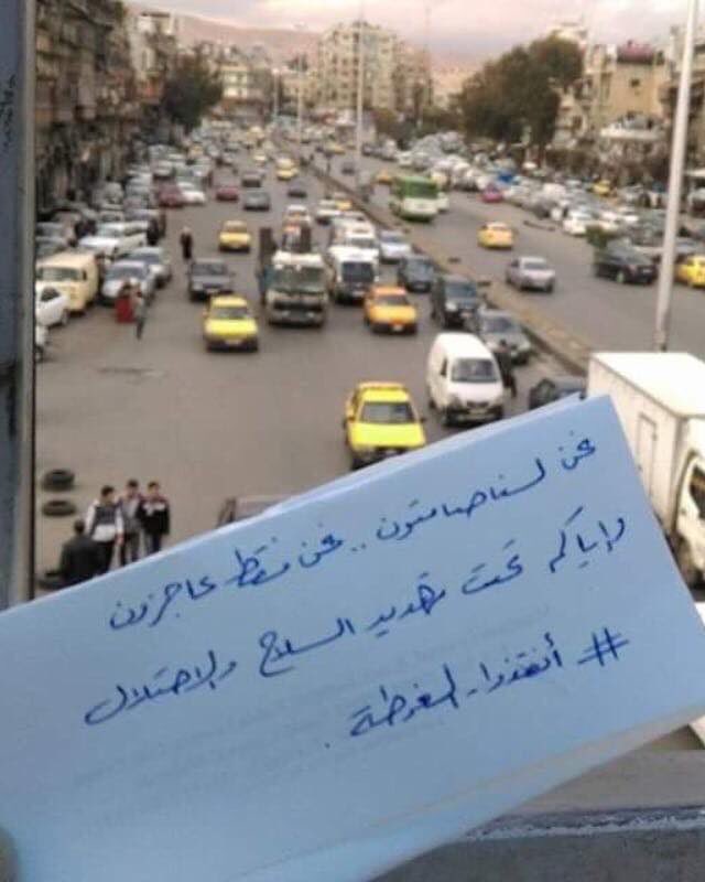 Solidarity for Ghouta in régime areas of Damascus