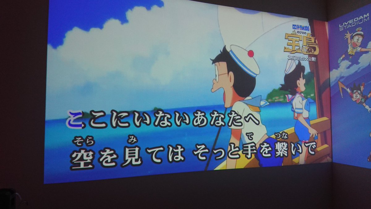 了解でう チンチンテイオウ ぬるぬるじ一ベん Auf Twitter 皆様に大事なお知らせです ただいまdamさんでは 期間限定配信で ここにいないあなたへ の ドラちゃんスペシャル映像が 流れております いかれる方は ぜひぜひ でも 途中で 泣いて歌え 了解でう チンチンテイオウ ぬるぬるじ一ベん Auf Twitter 皆様に大事なお知らせです ただいまdamさんでは 期間限定配信で ここにいないあなたへ の ドラちゃんスペシャル映像が 流れております いかれる方は ぜひぜひ でも 途中で 泣いて歌え