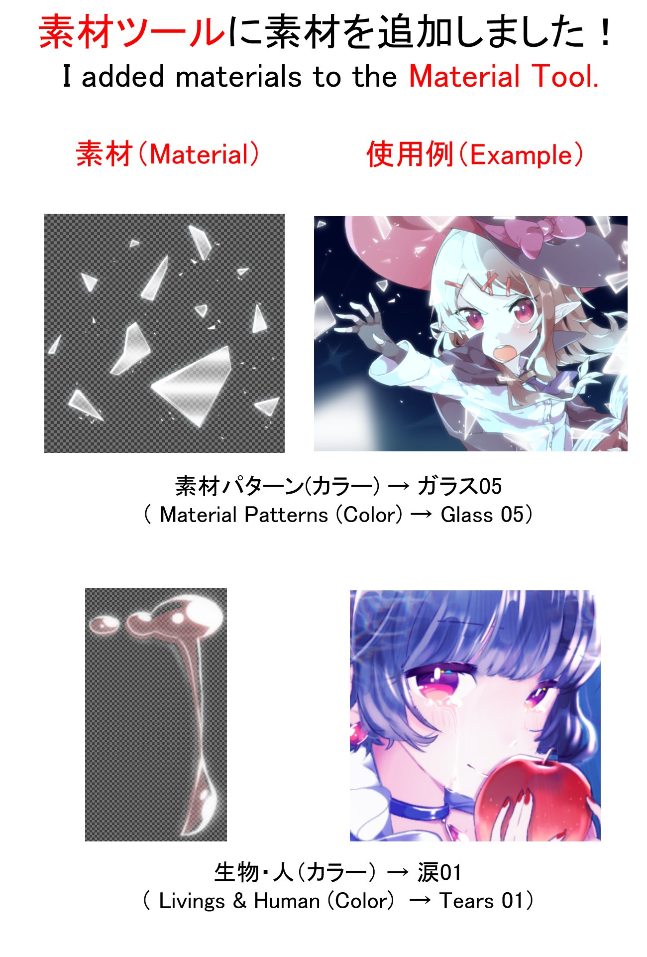 アイビスペイント Ibispaint ミサです アイビスペイントで素材が新しく追加されました ガラス05 涙01 涙 02 涙03 ガーベラ モノクロ 01 ガーベラ モノクロ 02 ガーベラ モノクロ 03 花デフォルメ カラー 01 です