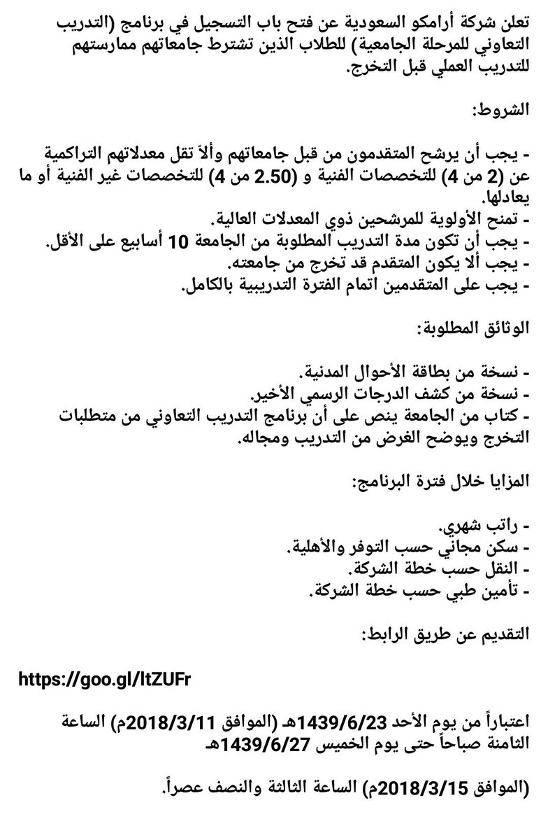 فتح التسجيل بقوات الدفاع الجوي لحملة الثانوية وخريجي الكليات والمعاهد With Images Health Education New Job Education
