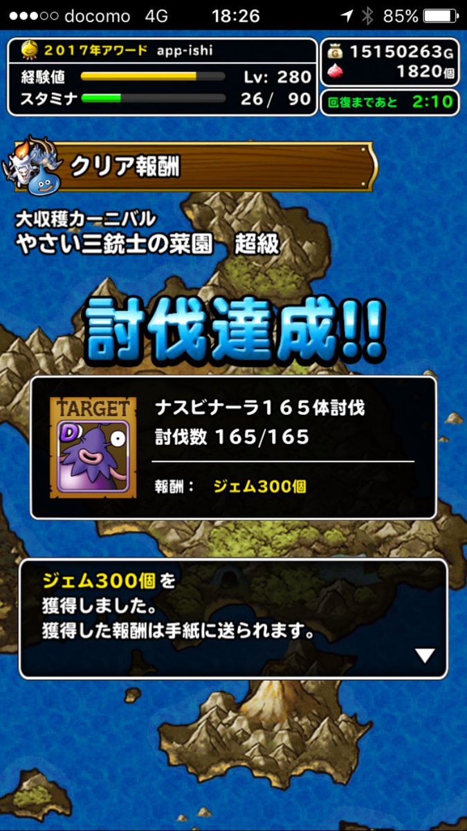 やさい三銃士の菜園