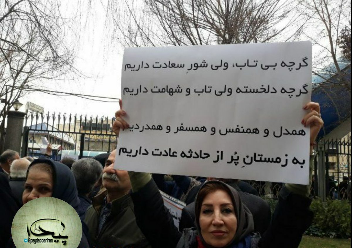 Azady74201294's tweet photo. امروز۸ اسفند اولین عکس‌ ازتجمع باشکوه #بازنشستگان جلوی وزارت کارورفاه اجتماعی
#ایران
#براندازم
#فرقه_تبهکار
#اتحاد_برای_سرنگونی
#اعتراضات_سراسری
#اعتصابات_سراسری
#نه_به_جمهوری_اسلامی
#با_اتحاد_پیروز_میشویم
#رفراندوم_بعد_از_سرنگونی
#ایران_را_دوباره_خواهیم_ساخت
#RezaPahlavi https://t.co/oCdfEGoKjK