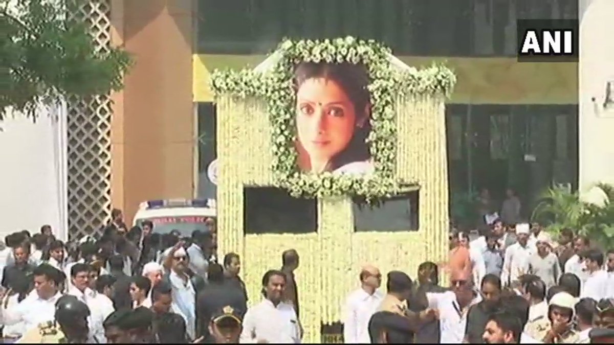 'तेरे कदमों में सारे जहांन रख दू...आ मेरी जान...मैं तुझमे अपनी जान रख दू'। 😢😢😢😢

चाँदनी की चाँदनी हमेशा प्रकाशमान रहेगी। 

#श्रीदेवी  #अमररहे #अंतिमविदाई #Sridevifuneral #LetHerRestInPeace