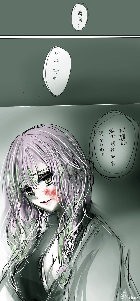 返り血のtwitterイラスト検索結果 古い順 返り血のtwitterイラスト検索結果 古い順