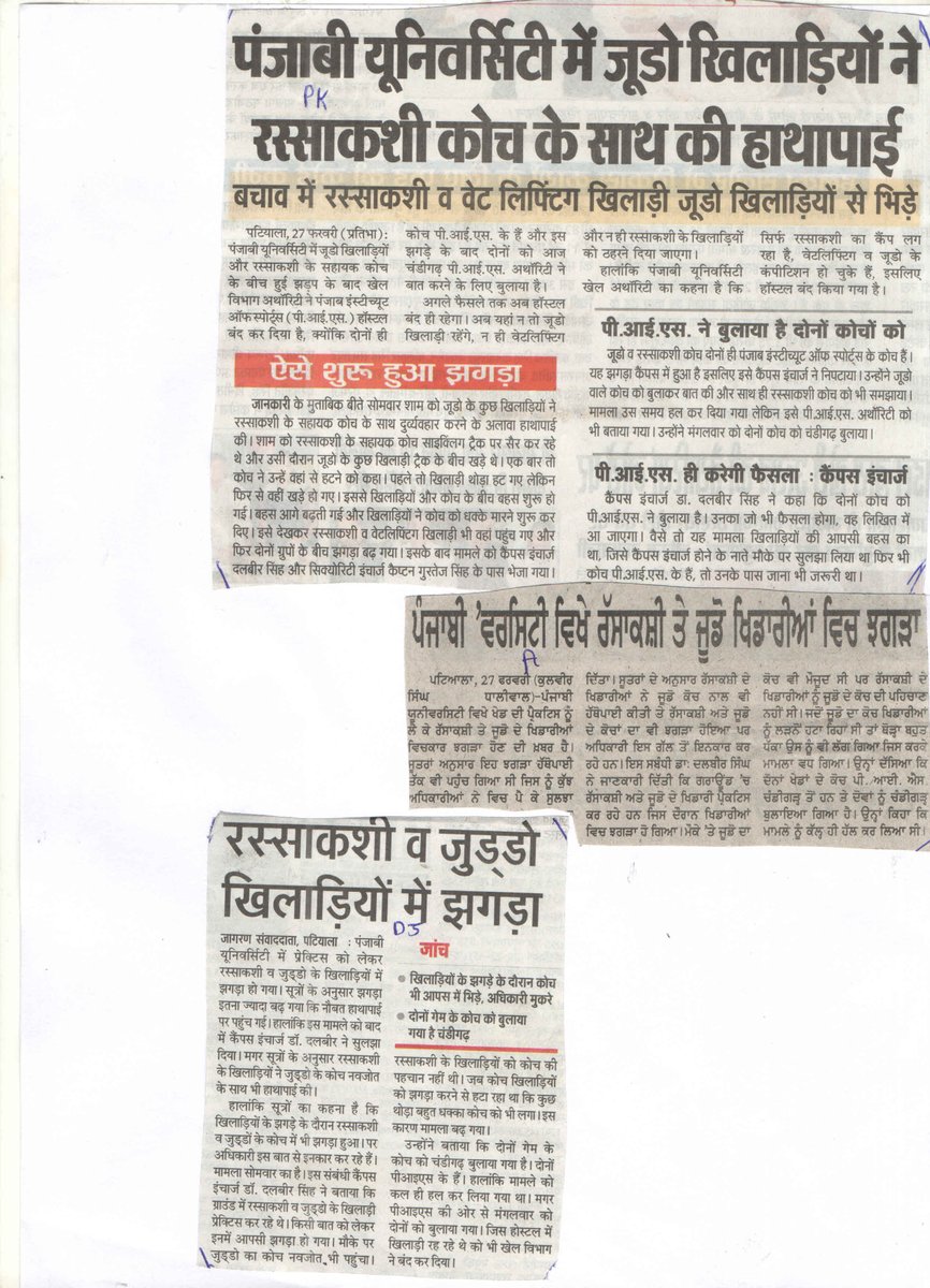 News Clippings dated 28-02-2018
