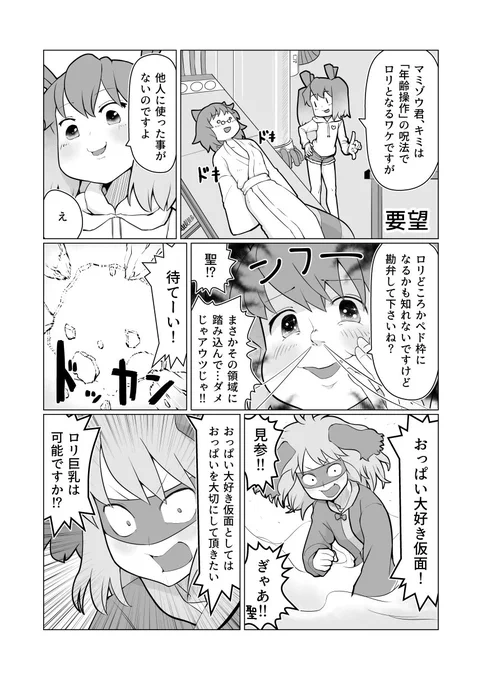 東方たコマ_134(承)
pixiv https://t.co/Z06zGCv9hj
ニコ静画 https://t.co/IeDbHBtnTu   
#東方 #pixiv #nicoseiga 