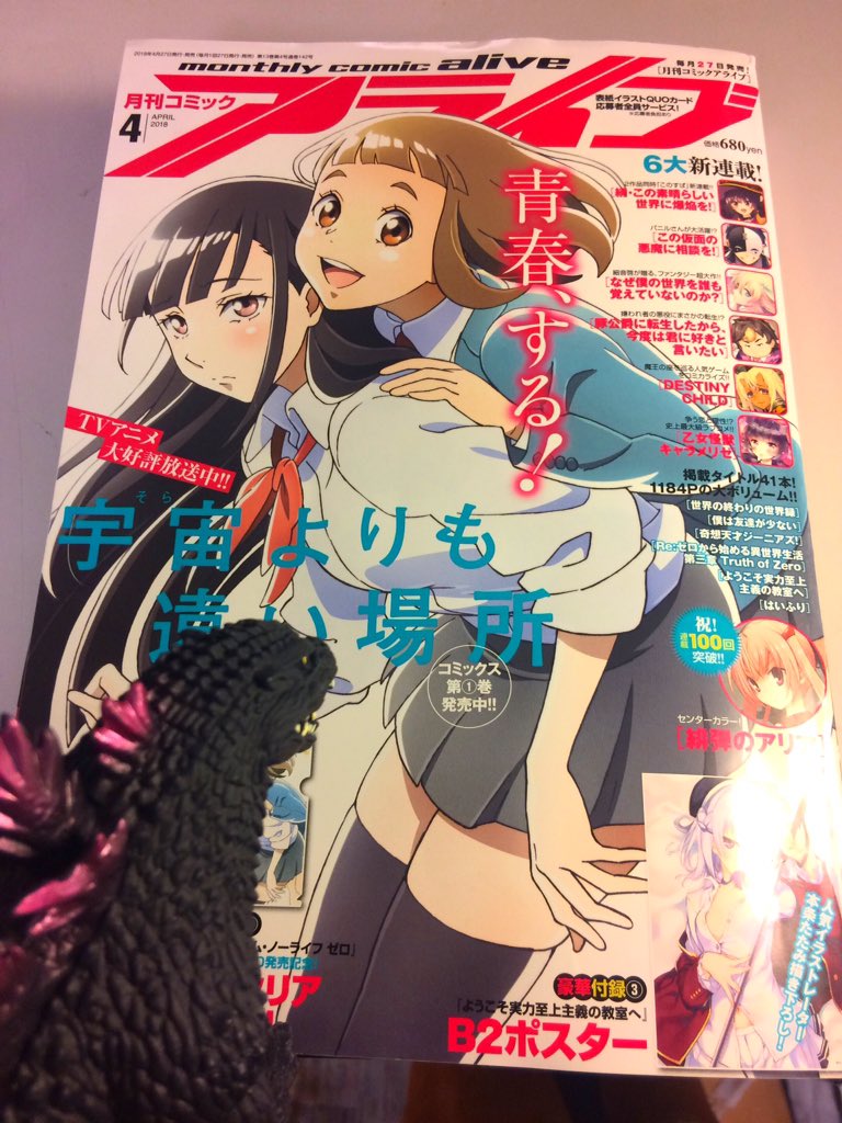 載ってる〜！しかも…大分恐れ多いかんじに…圧倒的感謝…??がんばるしかない…！乙女怪獣キャラメリゼよろしくお願いします〜〜 