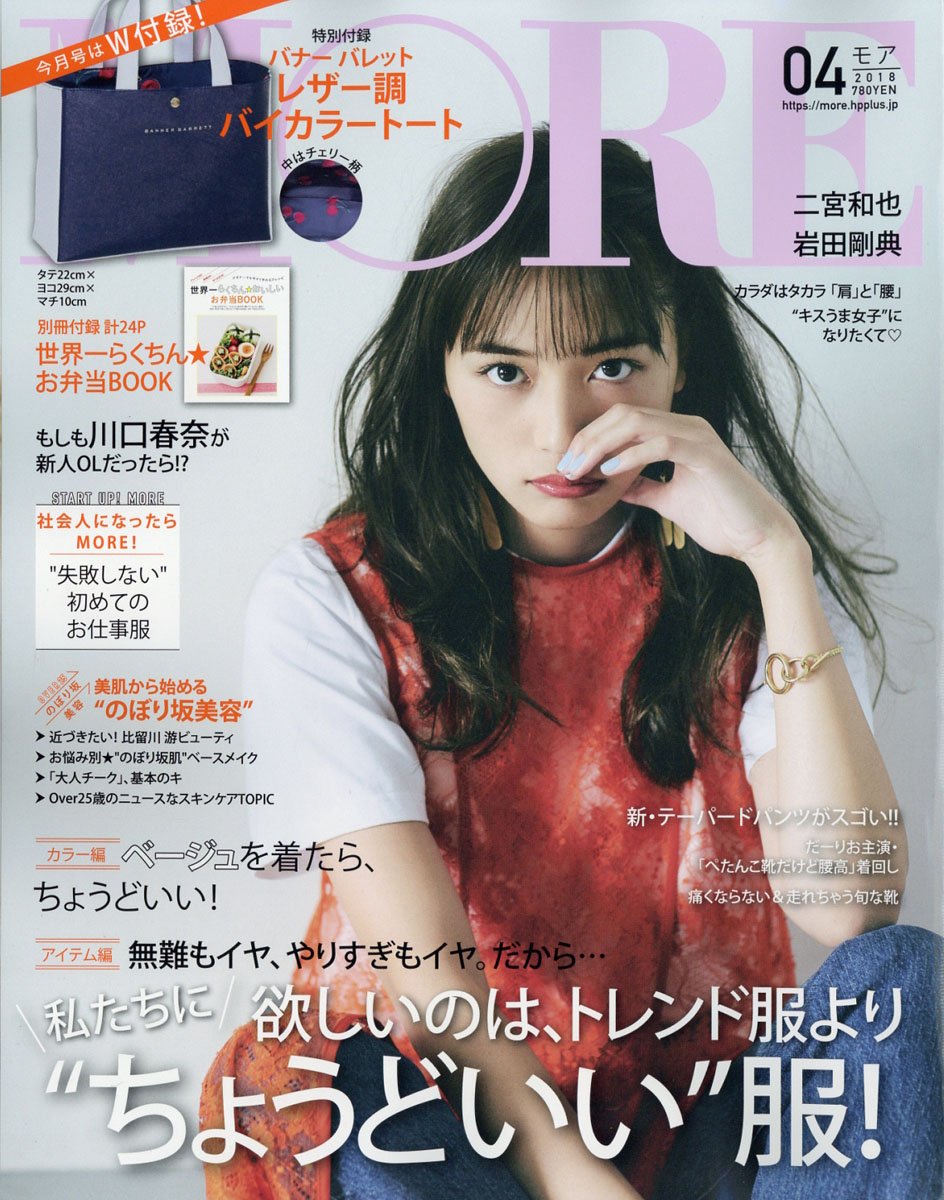 O Xrhsths Onm Sto Twitter キスしたい相手は愛犬のアムちゃんって昭和のアイドルか カマトトぶってるんじゃねーよ男いるんでしょ 川口春奈 帰宅してすぐキスしたい相手は ラブラブ2ショットに騒然 T Co H1ddgtbwxb More モア 集英社 川口春奈 キス