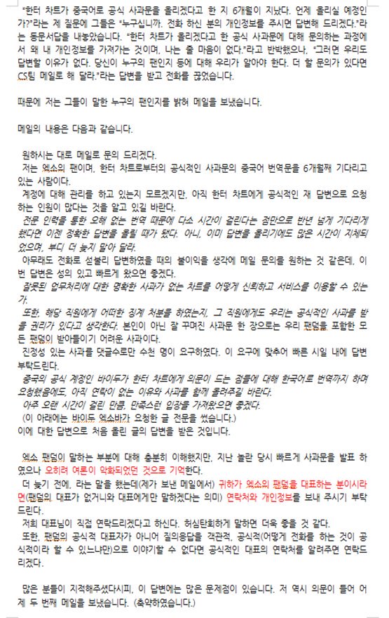 한터 차트는 사과하라 (hanteo_chart_ap) Twitter