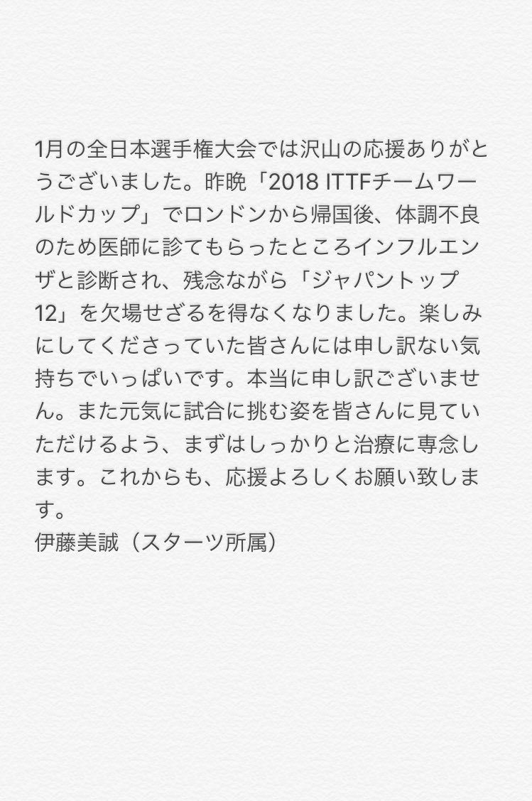 皆様にご報告です。
