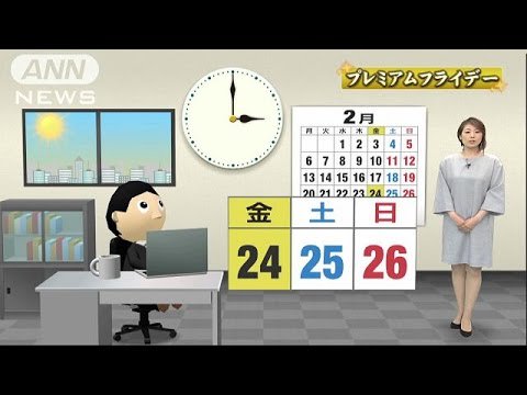 2ch63513756's tweet photo. 2ch速報仮面 : 【経済】プレミアムフライデーは失敗か https://t.co/CTeyVbl8Hp https://t.co/OGYQkpIU7u