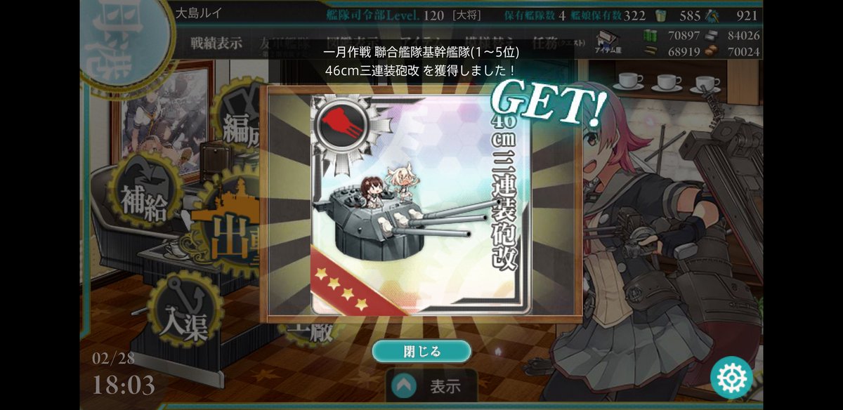 Rui Ooshima🗡🛡Tonberry | 大島ルイ@宿毛湾泊地 tweet media