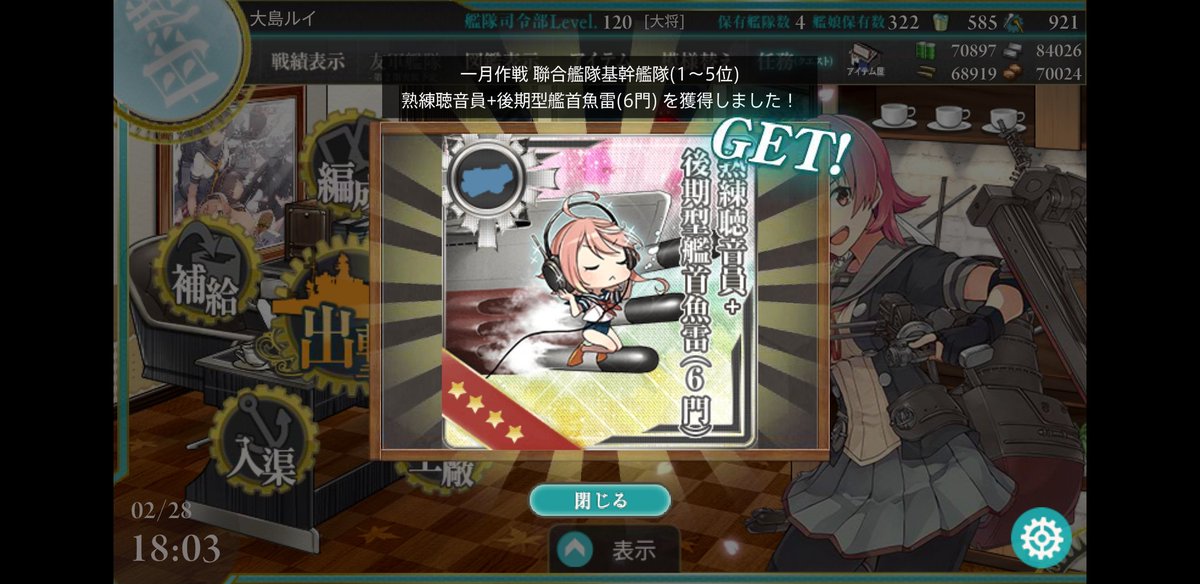 Rui Ooshima🗡🛡Tonberry | 大島ルイ@宿毛湾泊地 tweet media