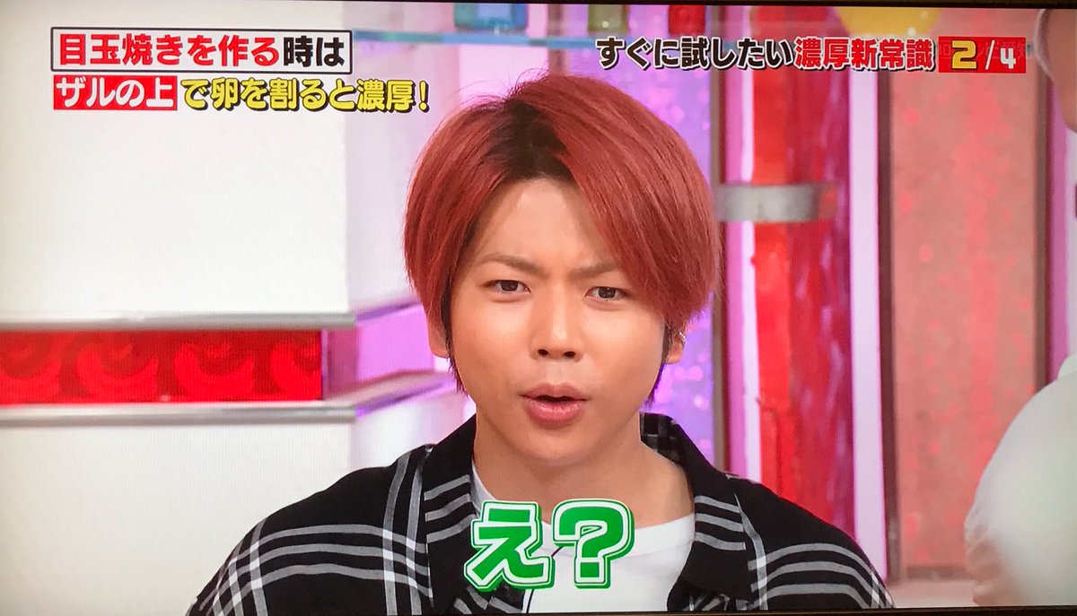 かよち はい 可愛い ソレダメ 増田貴久