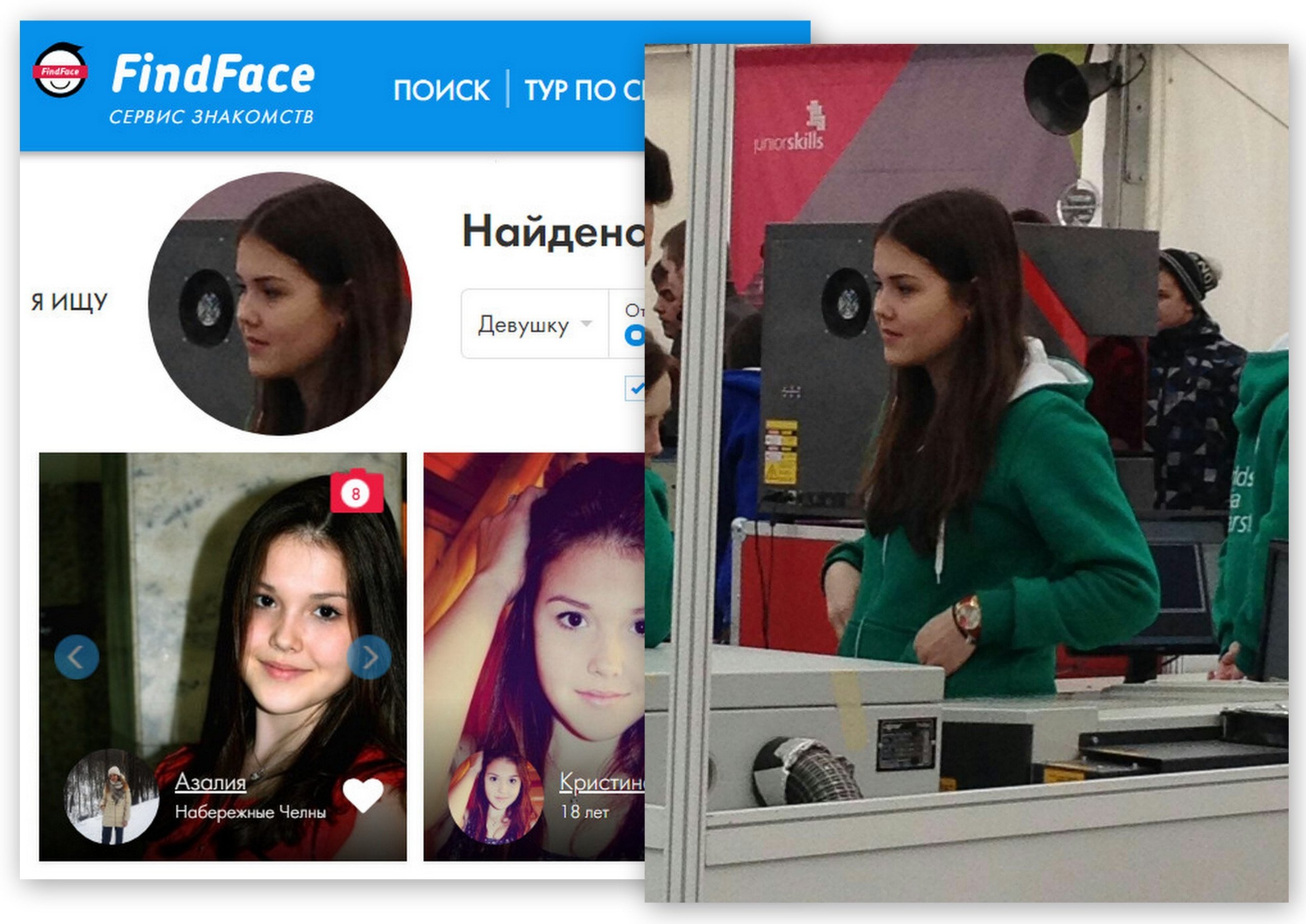 FINDFACE аналоги