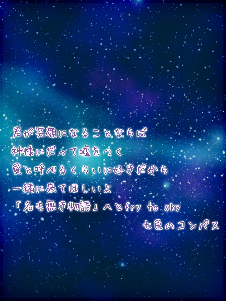 七色のコンパス 七色のコンパス