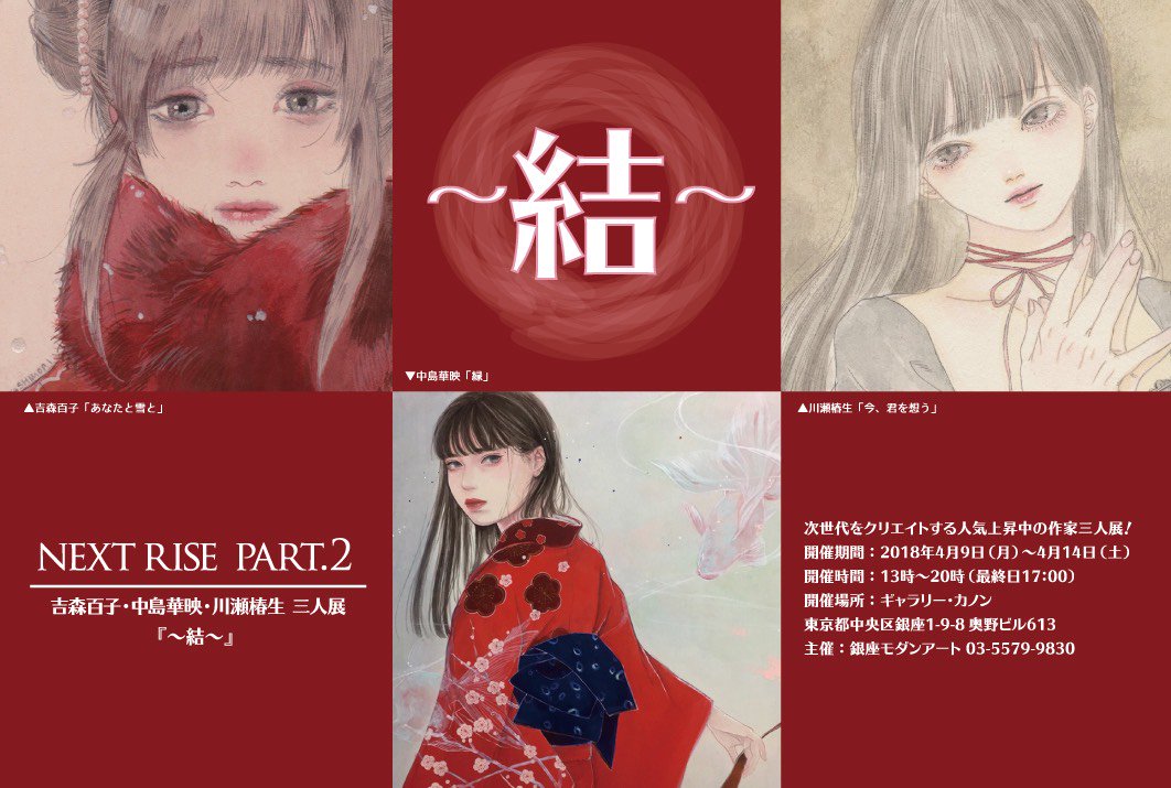 中島華映 tweet media