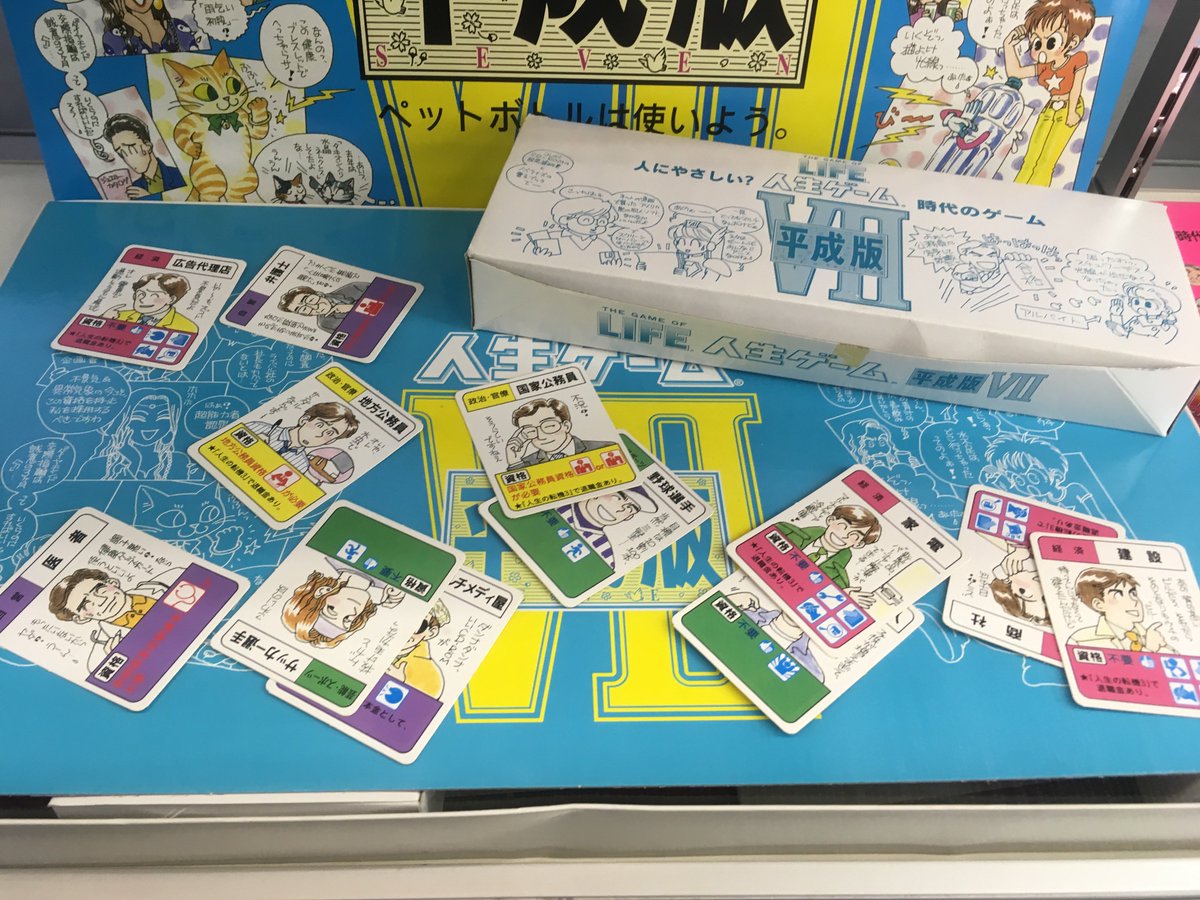 ユキノ 水玉さんが人生ゲームのイラストを描いていたとは