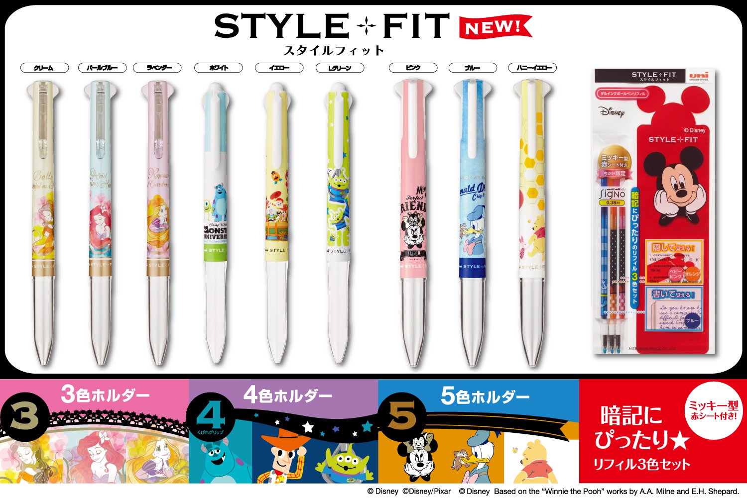 Twitter এ Uni 三菱鉛筆 公式 カスタマイズペン スタイルフィット より ディズニーシリーズが数量限定で発売中 ディズニー限定 商品詳細についてはこちら T Co Khwtpaxsnf T Co T7mmu4i6ea ট ইট র