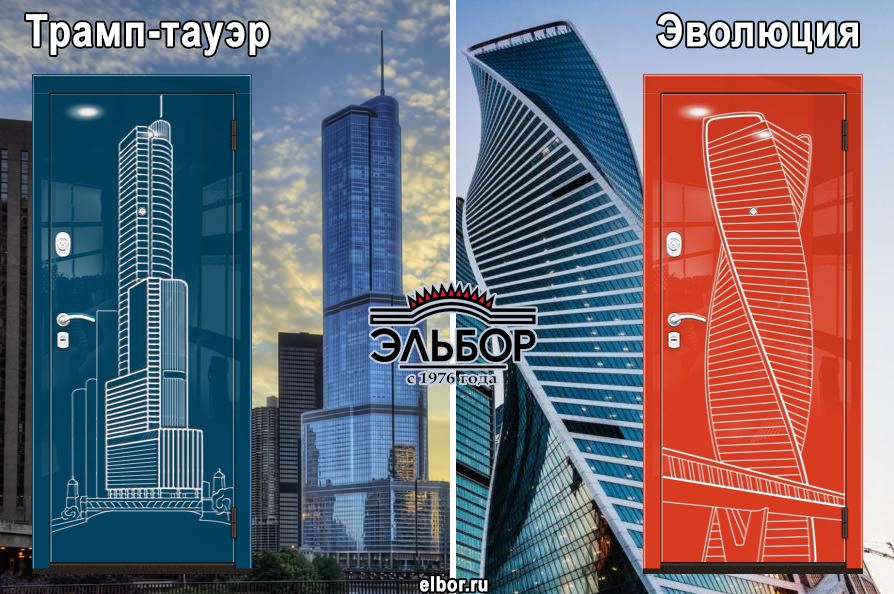 elbor_official's tweet image. Эволюция или Трамп? Какая декоративная панель для взломостойкой двери ЭЛЬБОР нравится вам больше? Голосуйте в нашей группе ВК: vk.com/elbor?w=wall-4…

#эльбор #новая_дверь #Трамп #Взломостойкий_ринг #Москва #Петербург #Воронеж