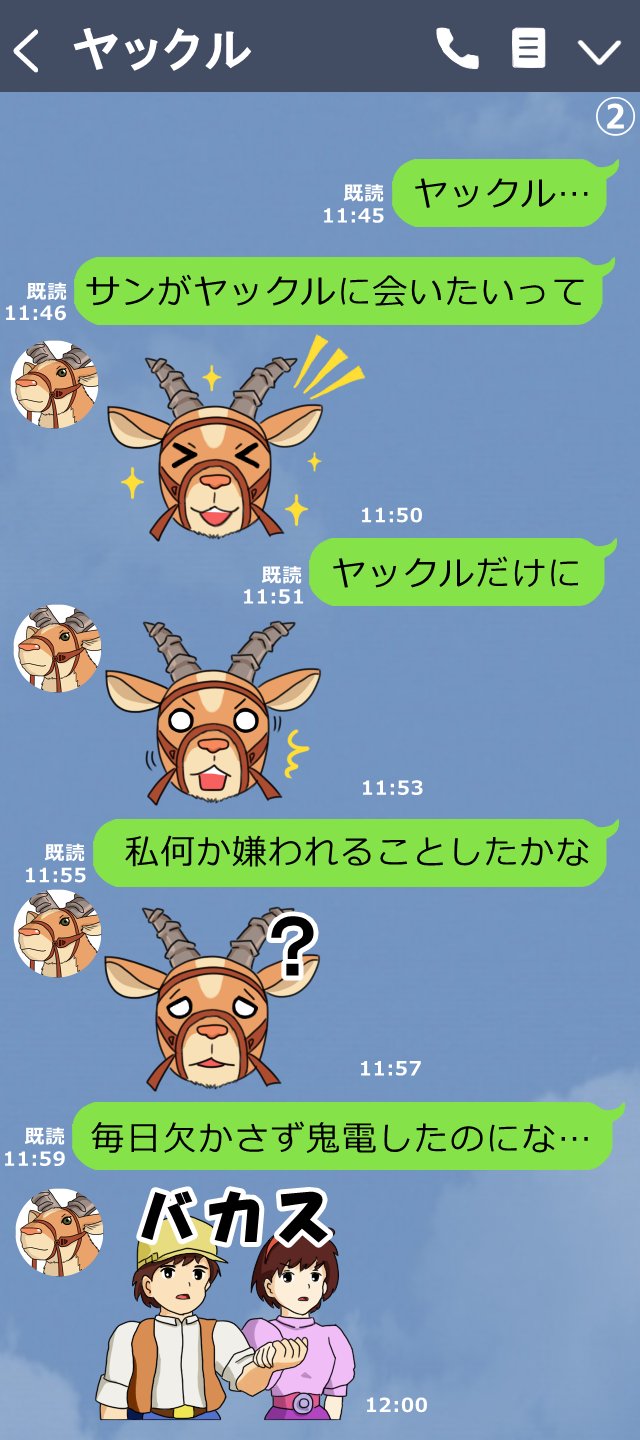 こあら雲 ジブリline もののけ姫 今回はアシタカ視点です キャラと世界観が崩壊してるので注意 こあら雲 ジブリline もののけ姫 今回はアシタカ視点です キャラと世界観が崩壊してるので注意