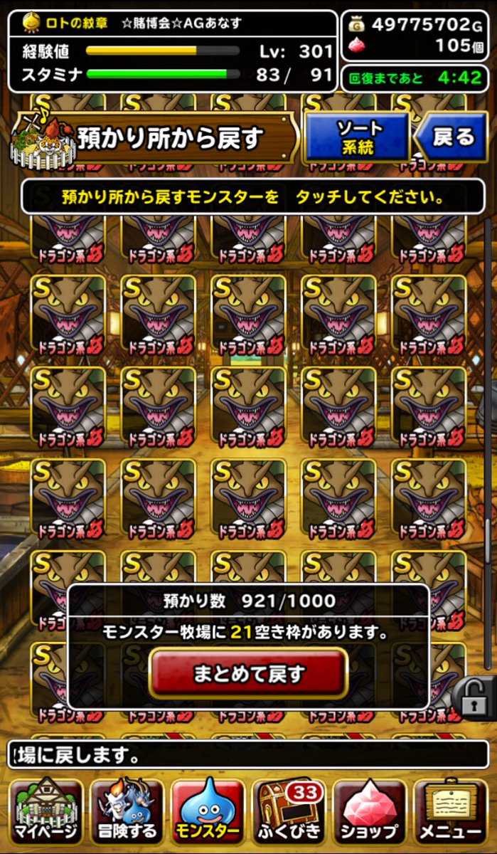 AG_AnasOz's tweet photo. よし🐱✨
もーコアニャル集まった ∩^ω^∩

#DQML https://t.co/3X5tQB17Gp