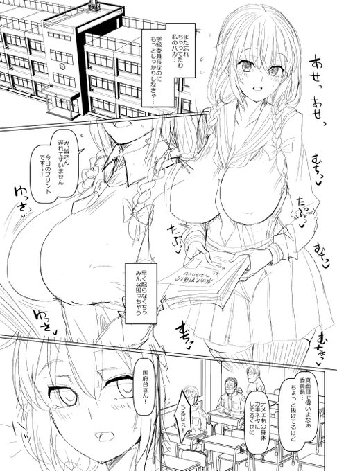 まじめな学級委員長が奮闘する喜怒哀楽ものがたりを描いています 