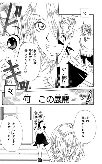 日高万里 を含むマンガ一覧 リツイート順 ツイコミ 仮