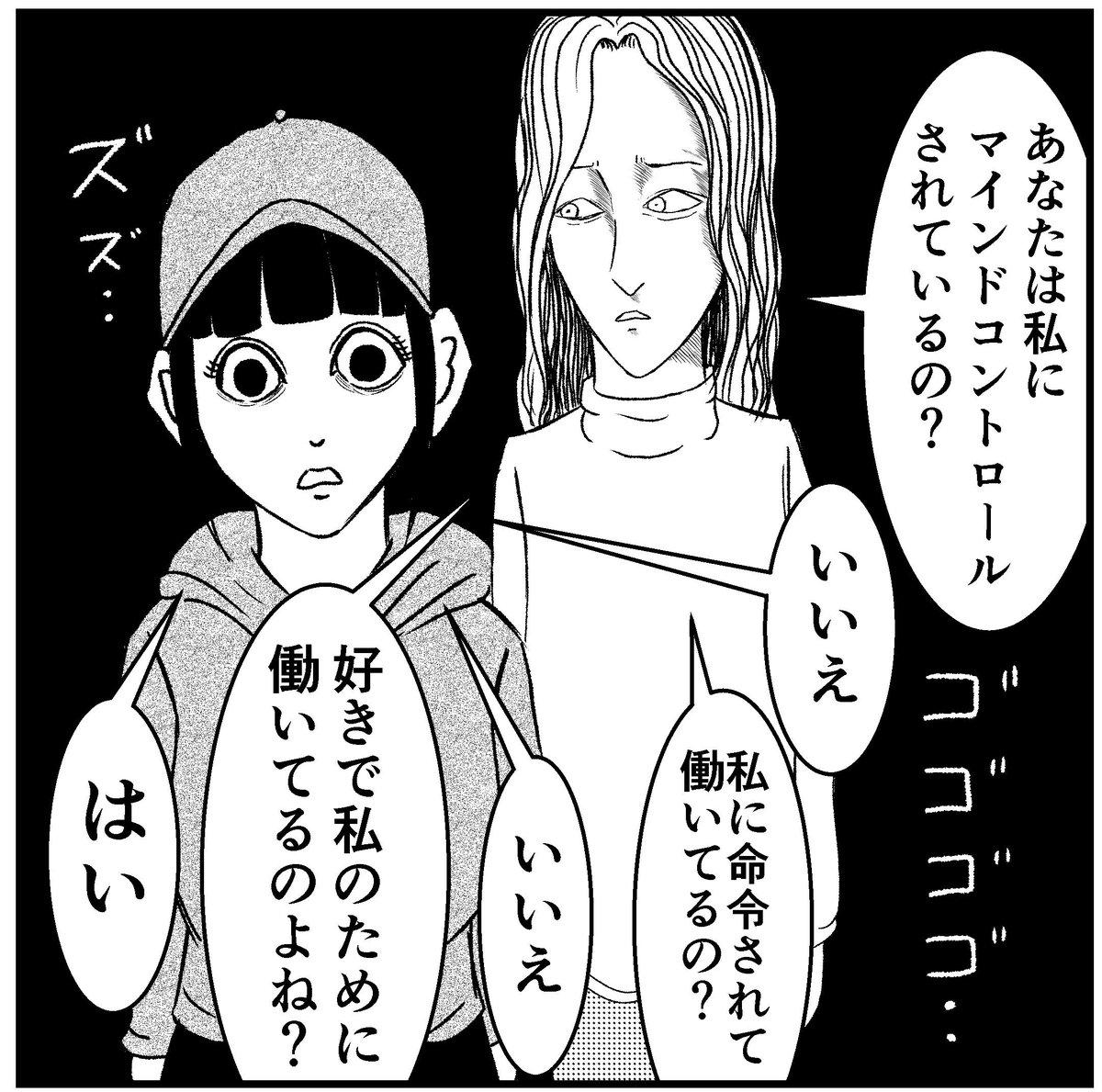 【マインドコントロール】

#4コマgram #4コマ漫画 #4コマ #四コマ漫画 #四コマ #4コマ漫画 #4コマ #マンガ #まんが #漫画 