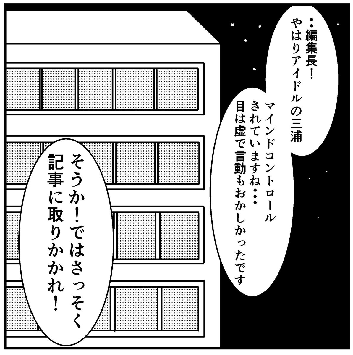 【マインドコントロール】

#4コマgram #4コマ漫画 #4コマ #四コマ漫画 #四コマ #4コマ漫画 #4コマ #マンガ #まんが #漫画 