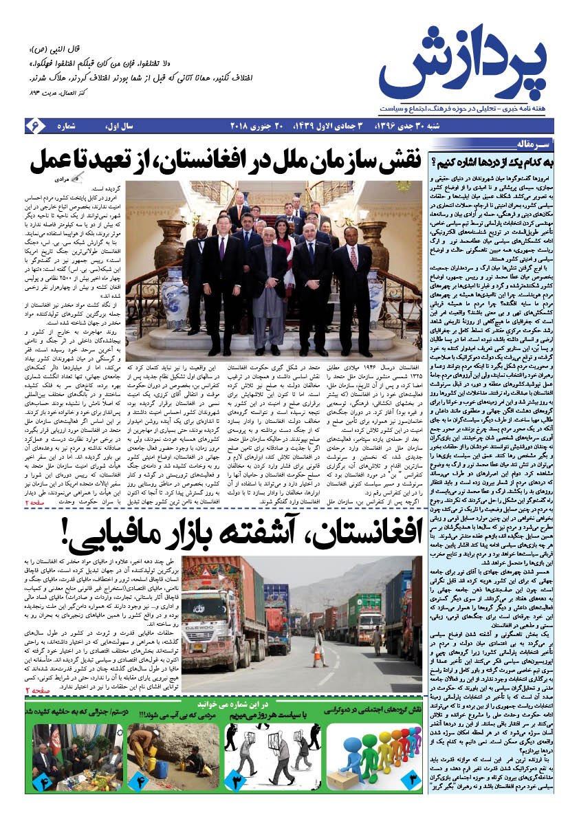 pardazesh375 tweet picture