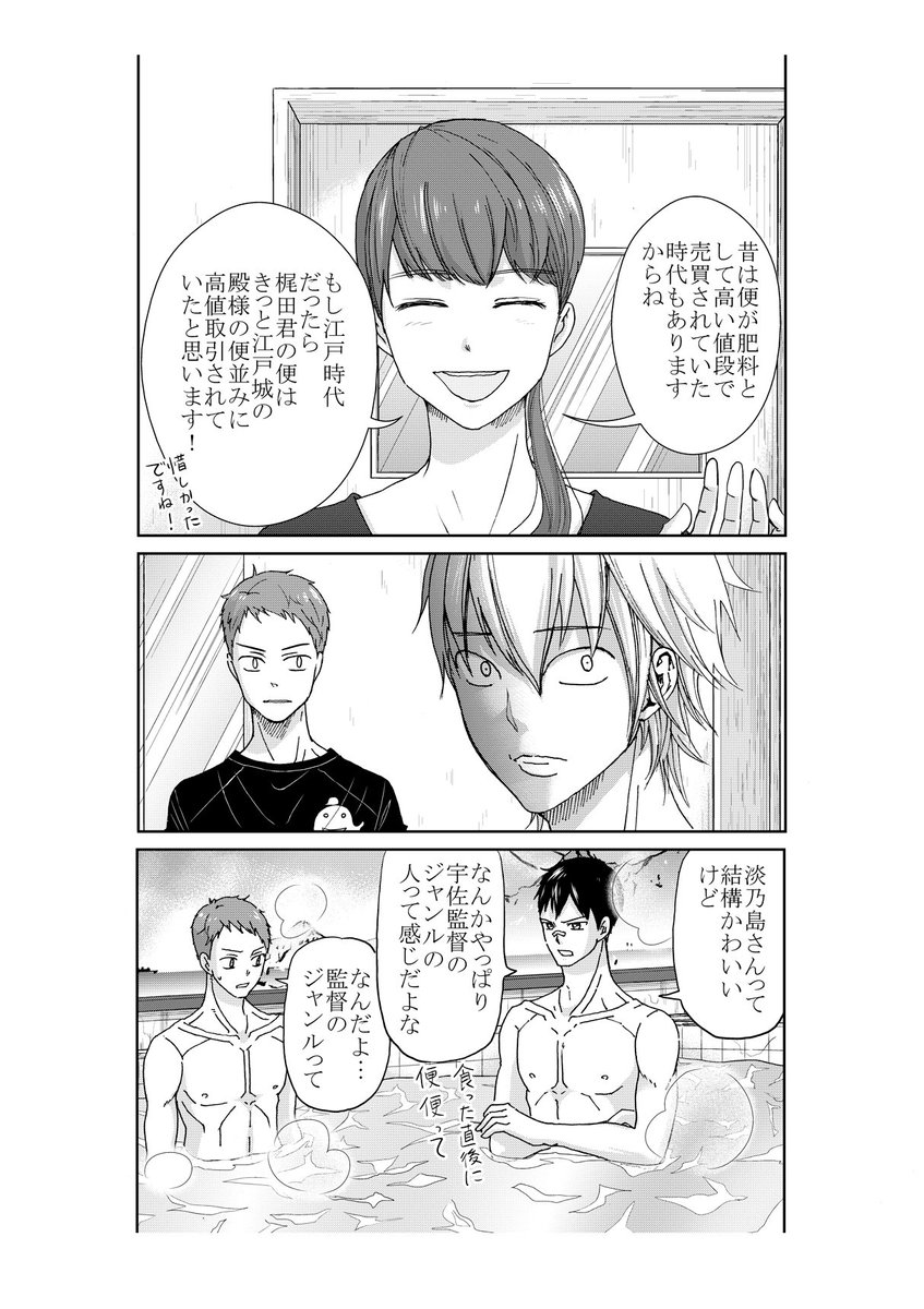 今月号載ってます。僕はまだ野球を知らない 宜しくお願いします