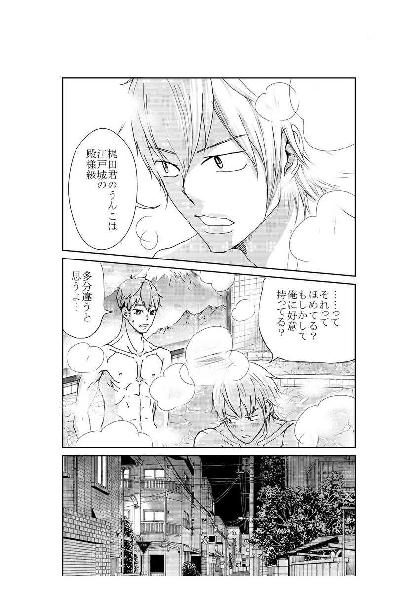 今月号載ってます。僕はまだ野球を知らない 宜しくお願いします