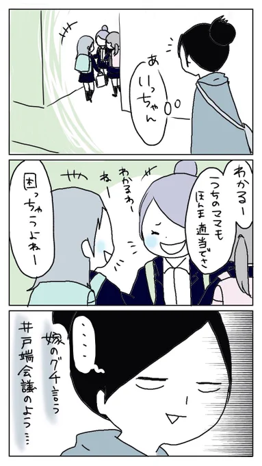 なんか本当に大人じみててすごく可愛かった…( ⸝⸝⸝⁼̴́◡⁼̴̀⸝⸝⸝)

ママいろいろ言われてたけどね‼︎笑

#育児漫画
https://t.co/G1Xy2FUshj 