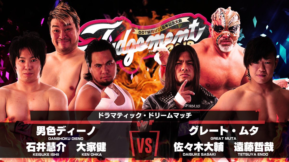 DDT Cartel completo «Judgement 2018» la celebración del 21 aniversario