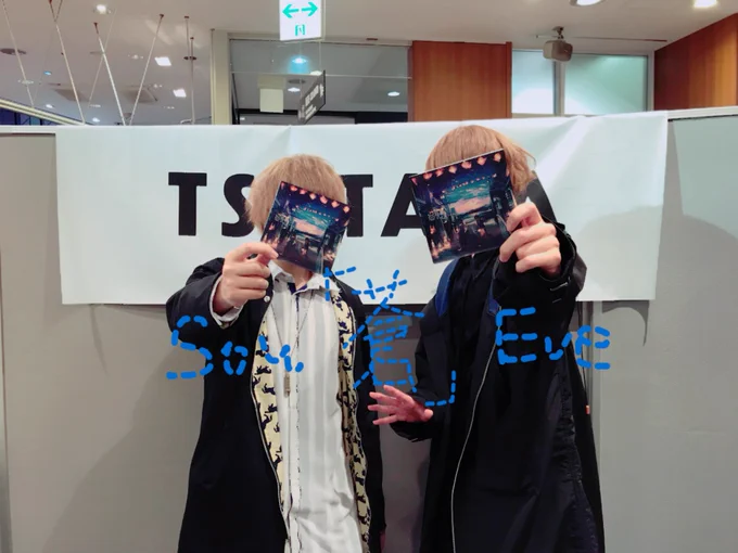渋谷インストア来て下さった方ありがとうございました。
今日は新宿・渋谷・池袋のタワレコ アニメイト TSUTAYA 回りました◎大きく展開してもらえて嬉しみ。 